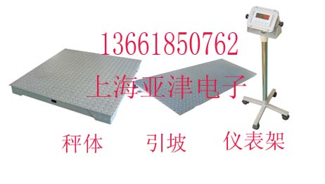 供应防锈电子地磅，带斜坡电子地磅